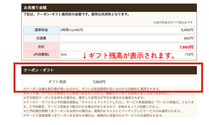 確認画面のキャプチャ